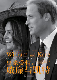 威廉与凯特的甜蜜爱情观