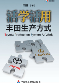 丰田威驰生产的全过程
